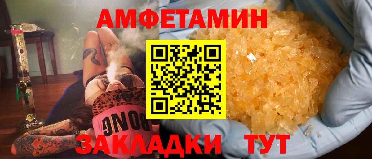 АМФ VHQ  АМФЕТАМИН  ОМГ ОМГ ONION  Вход с VPN  Чусовой 