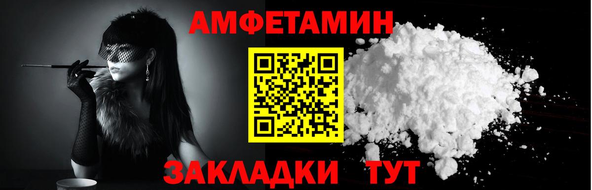 АМФ VHQ Чусовой