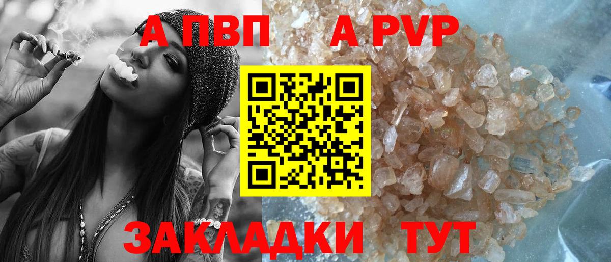 Alpha PVP мука Чусовой