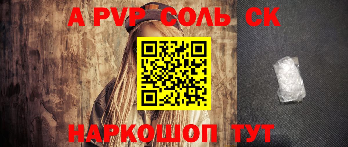 Альфа ПВП  Alpha-PVP СК  Alfa_PVP мука  Вход с VPN  Чусовой 