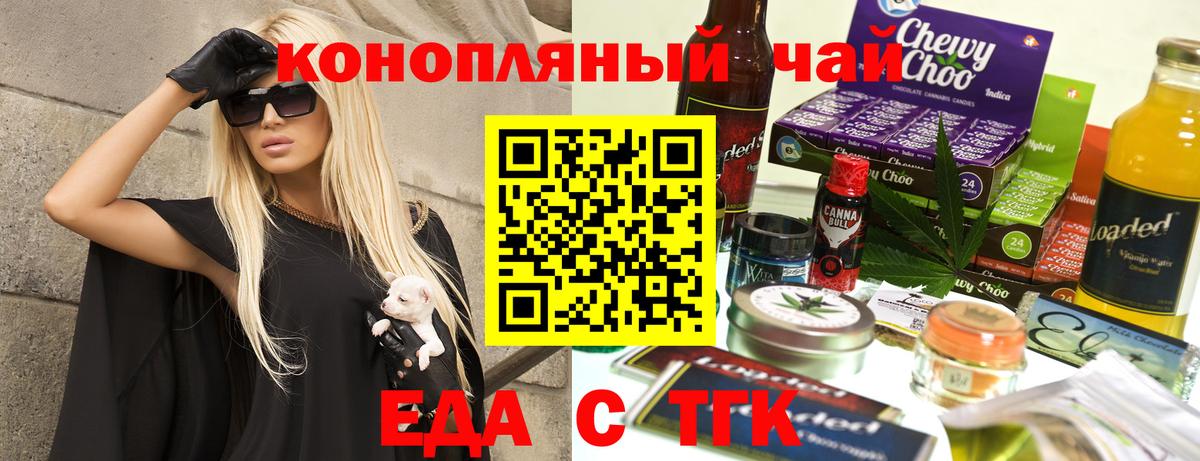 Чусовой  Еда ТГК конопля  Вход с VPN 