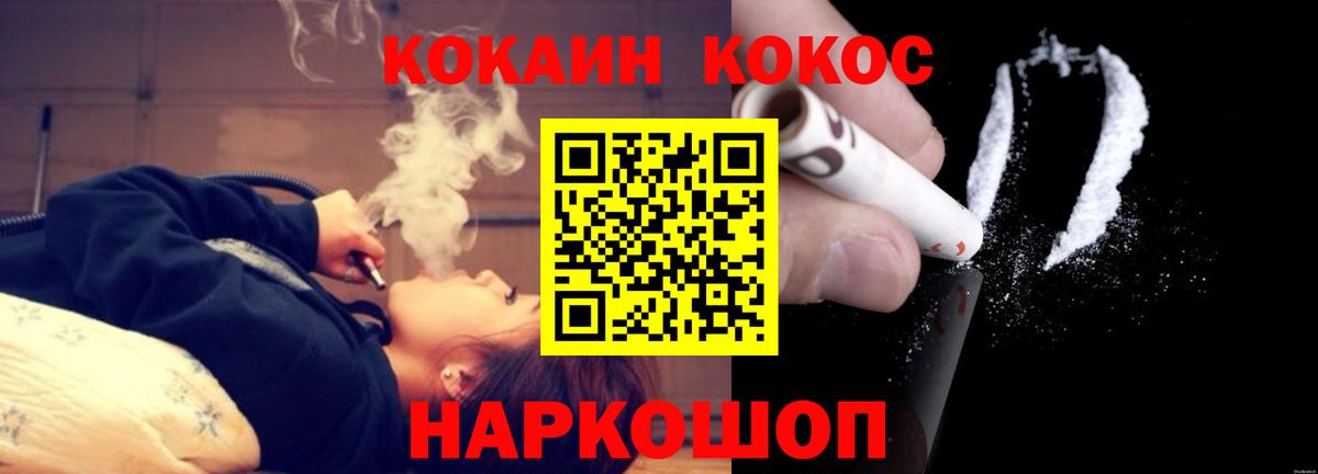 Кокаин Fish Scale  Вход с VPN  Кокаин 99%  Чусовой 