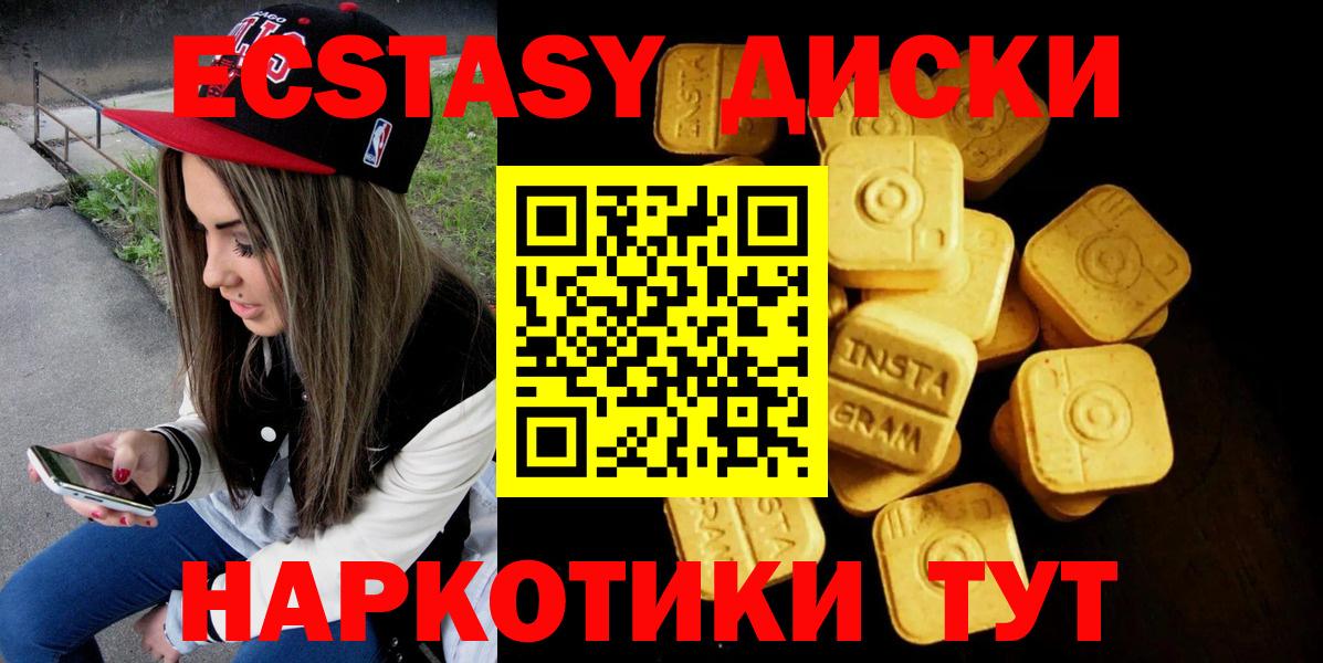 ОМГ ОМГ зеркало  Ecstasy  цены   Чусовой  ЭКСТАЗИ Philipp Plein  Вход с VPN  ЭКСТАЗИ 300 mg 