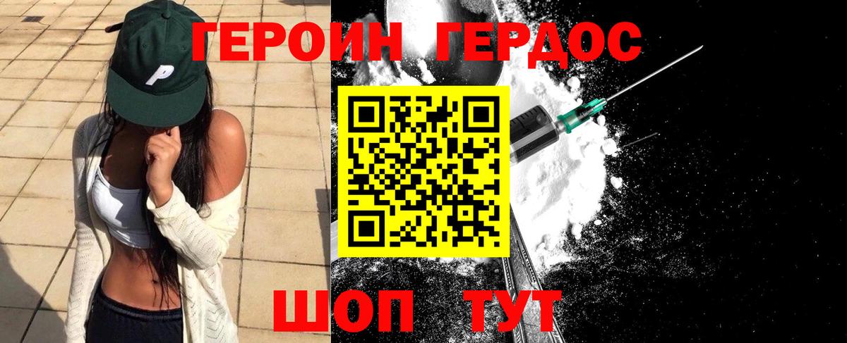 Героин хмурый Чусовой