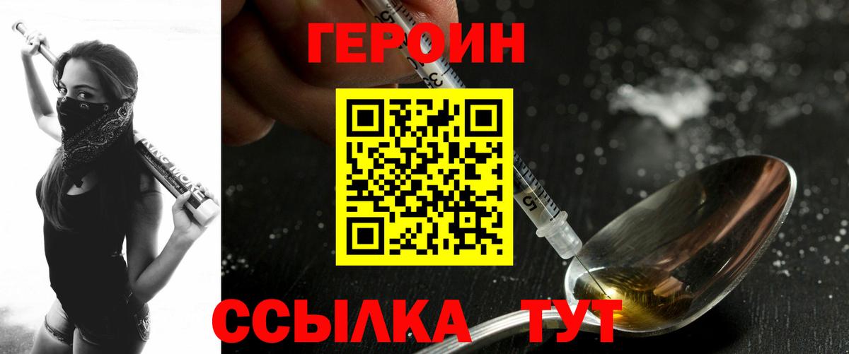 Чусовой  Героин Афган  Вход с VPN 