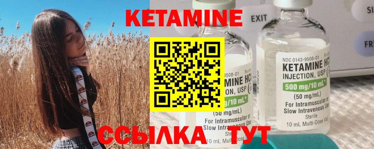 Чусовой  КЕТАМИН ketamine  Вход с VPN  Кетамин VHQ 