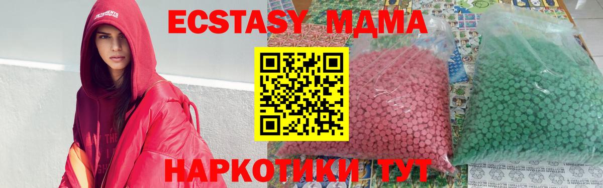Чусовой  МДМА кристаллы  МДМА  Вход с VPN  MDMA VHQ 
