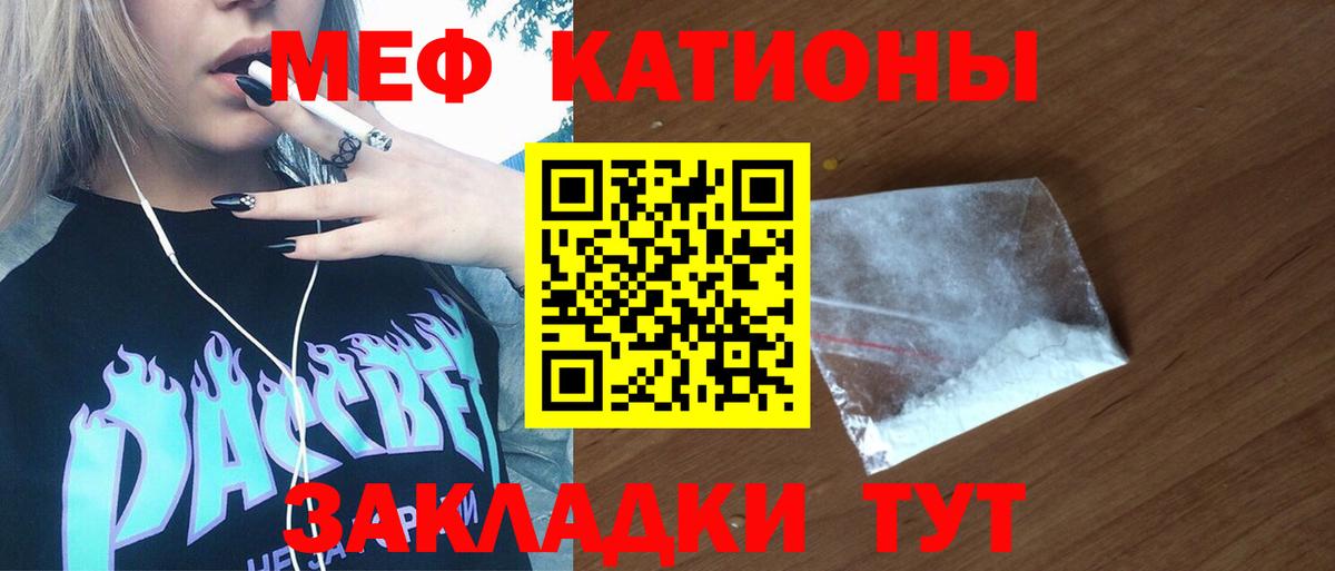 Мефедрон мука  Вход с VPN  Мефедрон  Чусовой 