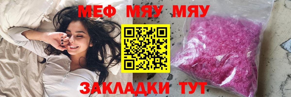 Меф кристаллы Чусовой