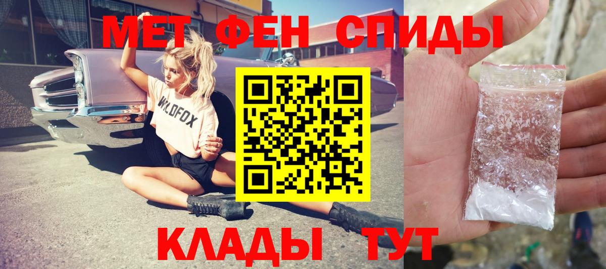 Метамфетамин Methamphetamine Чусовой