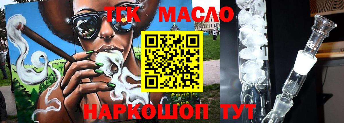 Чусовой  Дистиллят ТГК жижа  Вход с VPN  ТГК Wax 