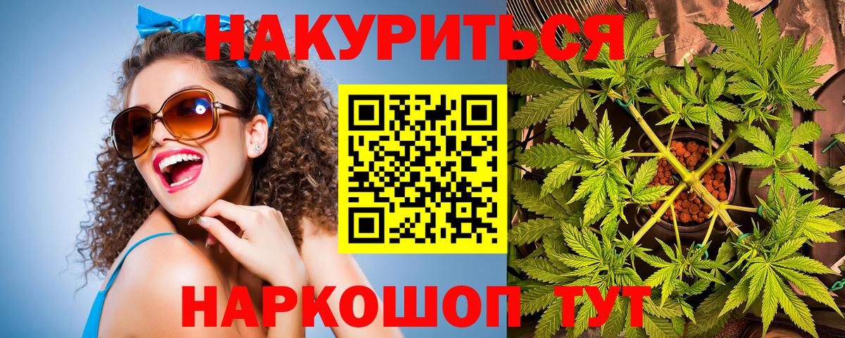 Конопля план  Вход с VPN  Бошки марихуана Amnesia  Чусовой  МАРИХУАНА сатива 